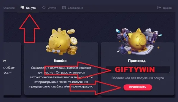 вавада промокод на сайте